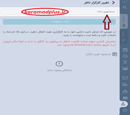 کارگزار ناظر