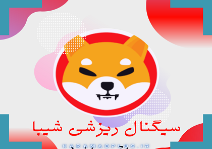 تحلیل شیبا مهر ماه