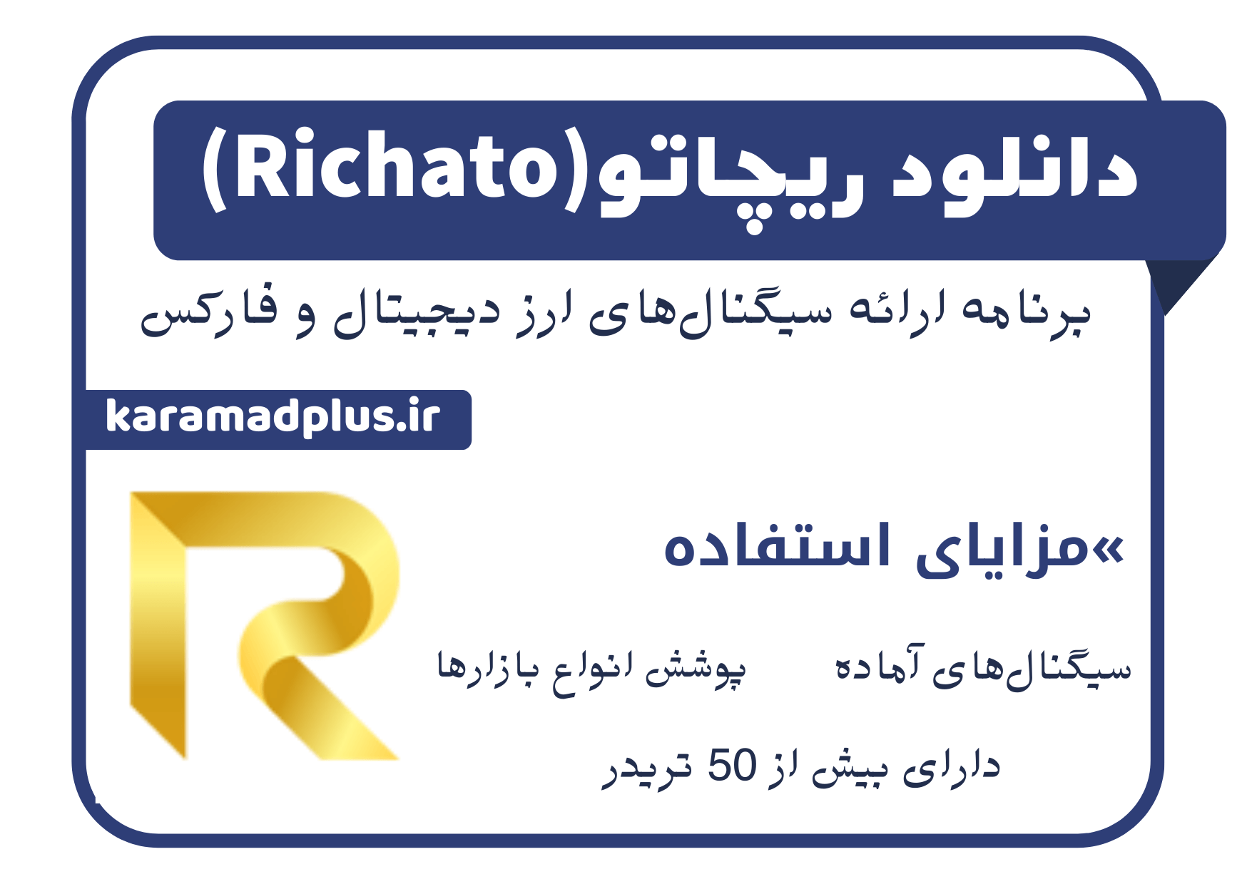 richato