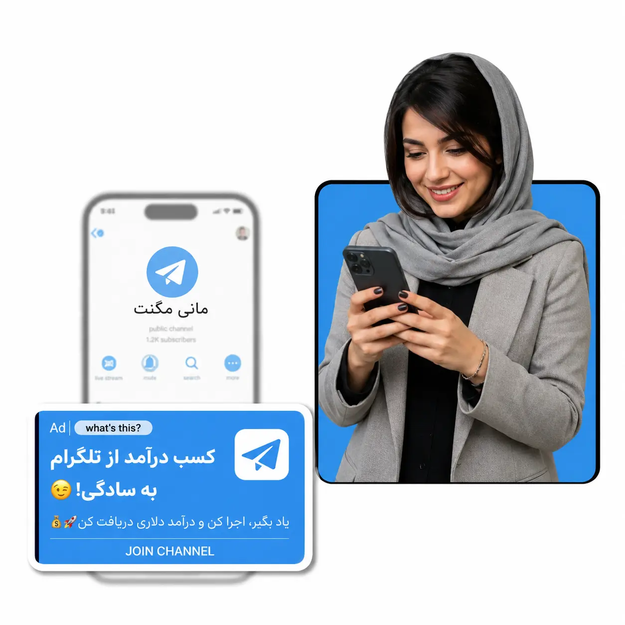تبلیغات تلگرام