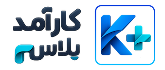 کارآمد پلاس